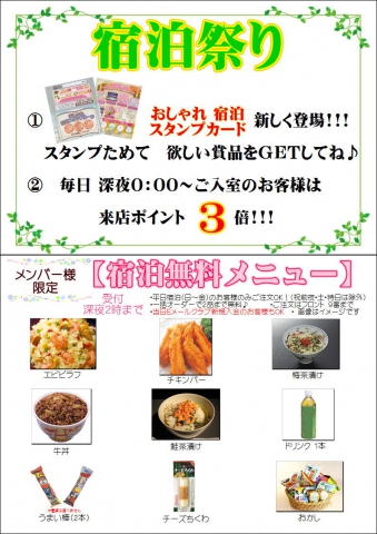 ホテル おしゃれ貴族大使館一宮店